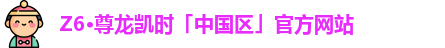 尊龙凯时